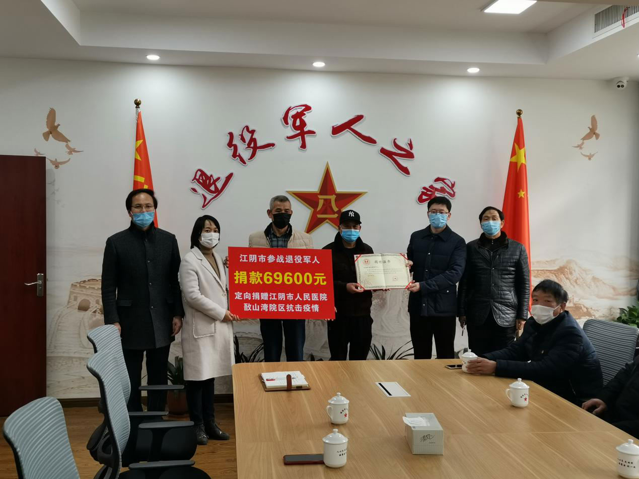 图为参战退役军人捐款